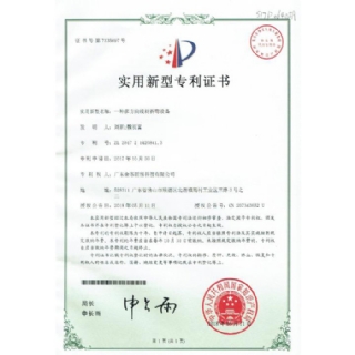 Patent certificate