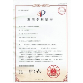 Patent certificate